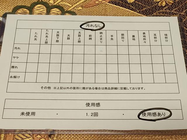 平和屋着物◎六通柄袋帯 唐織 立波御所車松文 金銀糸 正絹 逸品 CABE5411in