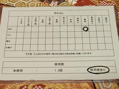 平和屋着物◎六通柄袋帯 唐織 立波吉祥花文 金糸 正絹 逸品 CABE5412in