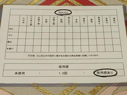 平和屋着物◎六通柄袋帯 唐織 菱双鶴花文 金糸 正絹 逸品 CABE5413in