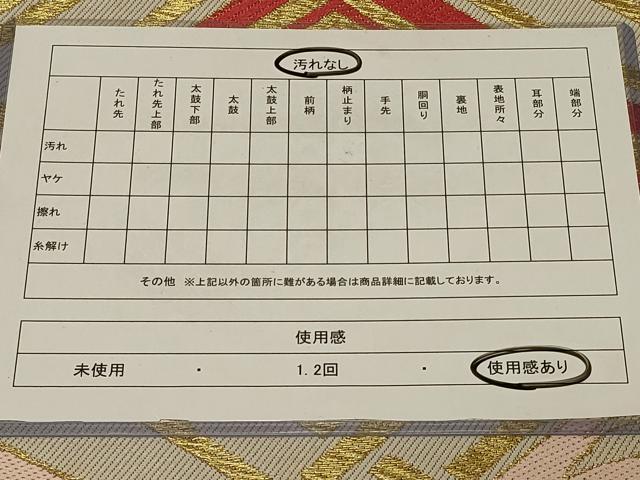 平和屋着物◎六通柄袋帯 唐織 菱双鶴花文 金糸 正絹 逸品 CABE5413in