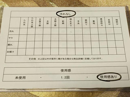 平和屋着物◎全通柄袋帯 流線文 金糸 正絹 逸品 CABE5414in