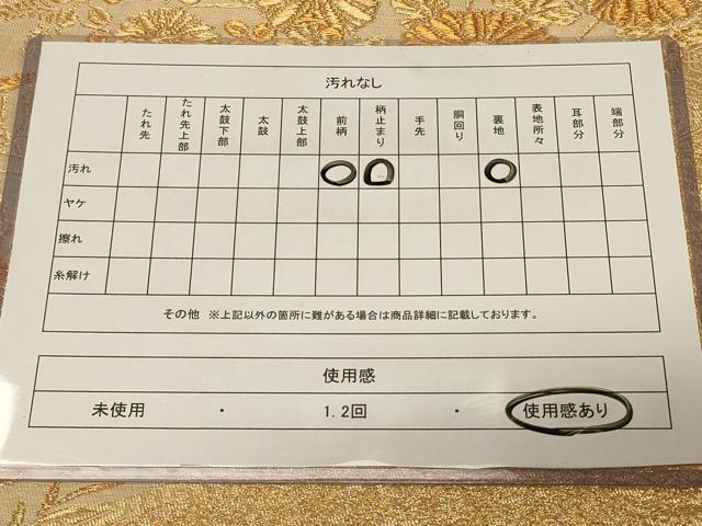 平和屋着物◎六通柄袋帯 道長草花文 金糸 正絹 逸品 CABE5418in