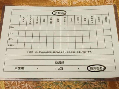 平和屋着物◎六通柄袋帯 草木文 金糸 正絹 逸品 CABE5421in
