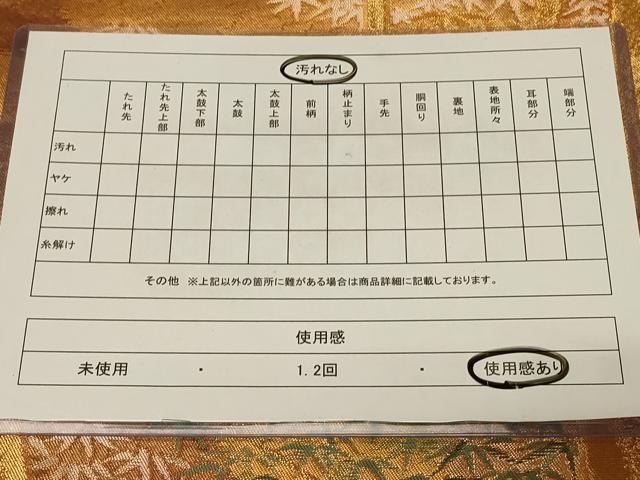 平和屋着物◎六通柄袋帯 草木文 金糸 正絹 逸品 CABE5421in