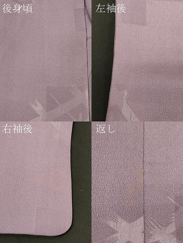 平和屋着物＃道中着　花菱文　葡萄鼠色　高島屋扱い　正絹　逸品　CABE5522in