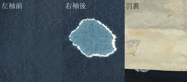 平和屋着物＃道行コート 絞り 舞花文 正絹 逸品 CABE5523in
