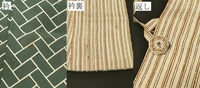 平和屋着物＃男性　道中着　リバーシブル　檜垣文　正絹　逸品　CABE5557in