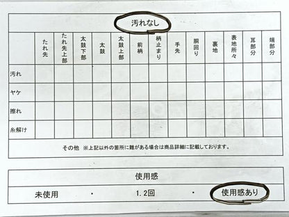 平和屋着物◎六通柄袋帯　山野忠雄作　霞文　金糸　引箔　正絹　逸品　CABE5604nb