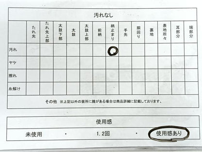 平和屋着物◎六通柄袋帯　明綴遠山　金銀糸　正絹　逸品　CABE5619nb