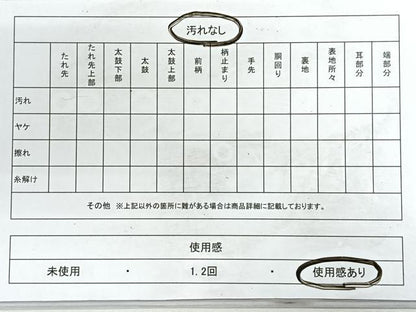 平和屋着物◎六通柄袋帯　ふくれ織　粋結美　金糸　正絹　逸品　CABE5620nb