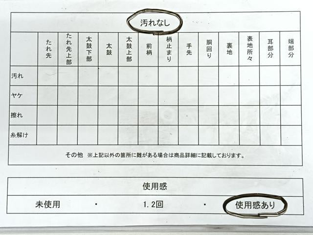 平和屋着物◎六通柄袋帯　ふくれ織　粋結美　金糸　正絹　逸品　CABE5620nb