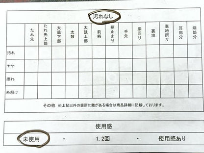 平和屋着物◎つけ帯　更紗花文　正絹　逸品　未使用　CABE5640nb