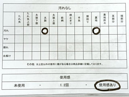 平和屋着物◎つけ帯 花丸文 金銀糸 正絹 逸品 CABE5646nb