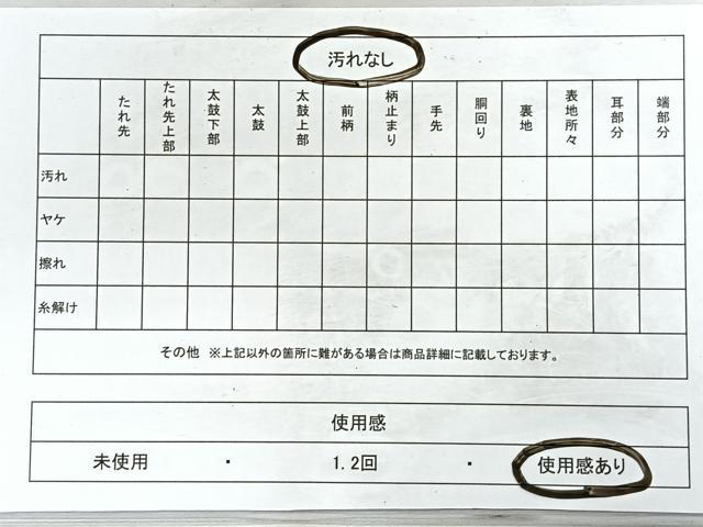 平和屋着物◎つけ帯　唐織　草花文　金糸　正絹　逸品　CABE5649nb
