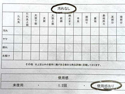 平和屋着物◎六通柄袋帯　二条城障壁画　金銀糸　正絹　逸品　CABE5685nb