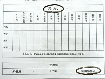 平和屋着物◎太鼓柄袋帯　霞文　正絹　逸品　CABE5692nb