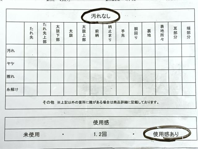 平和屋着物◎太鼓柄袋帯　霞文　正絹　逸品　CABE5692nb