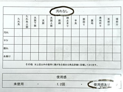 平和屋着物◎太鼓柄袋帯　名物裂　金糸　正絹　逸品　CABE5693nb