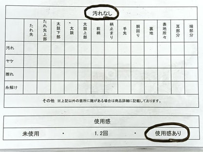 平和屋着物◎六通柄袋帯　唐織　花蝶文　金糸　正絹　逸品　CABE5703nb