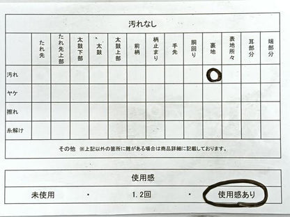 平和屋着物◎太鼓柄袋帯　花丸文　金彩　正絹　逸品　CABE5704nb