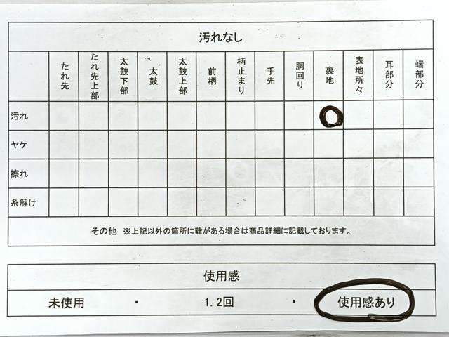 平和屋着物◎太鼓柄袋帯　花丸文　金彩　正絹　逸品　CABE5704nb