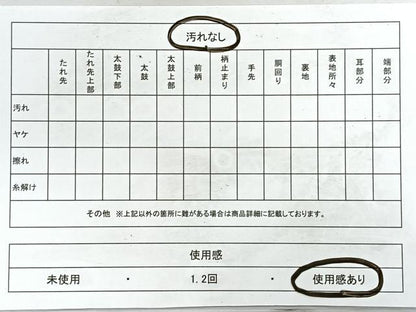平和屋着物◎六通柄袋帯　花兎　金糸　正絹　逸品　CABE5705nb