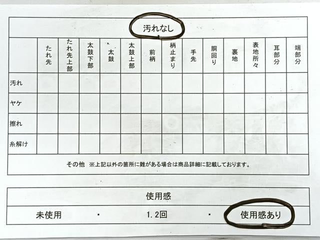 平和屋着物◎六通柄袋帯　花兎　金糸　正絹　逸品　CABE5705nb