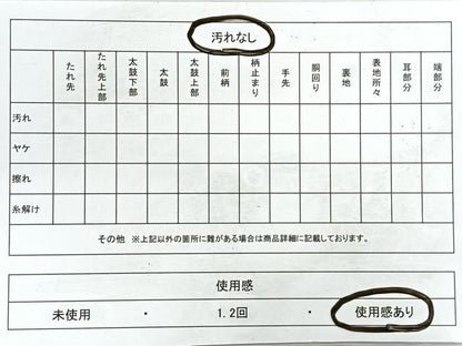 平和屋着物◎佐賀錦　六通柄袋帯　松皮取草花文様　金糸　正絹　逸品　CABE5709nb