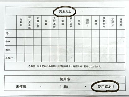 平和屋着物◎六通柄袋帯　ふくれ織　霞文　金糸　正絹　逸品　CABE5717nb