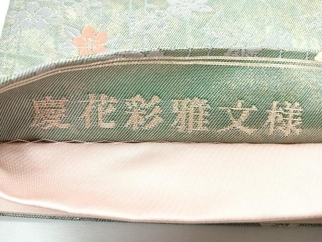 平和屋着物◎六通柄袋帯　慶花彩雅文様　正絹　逸品　CABE5719nb