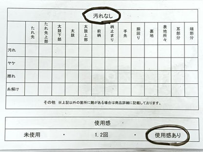 平和屋着物◎六通柄袋帯　飛鶴松笹文　金糸　正絹　逸品　CABE5723nb