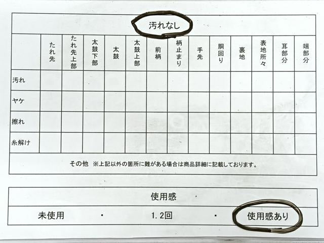 平和屋着物◎六通柄袋帯　飛鶴松笹文　金糸　正絹　逸品　CABE5723nb