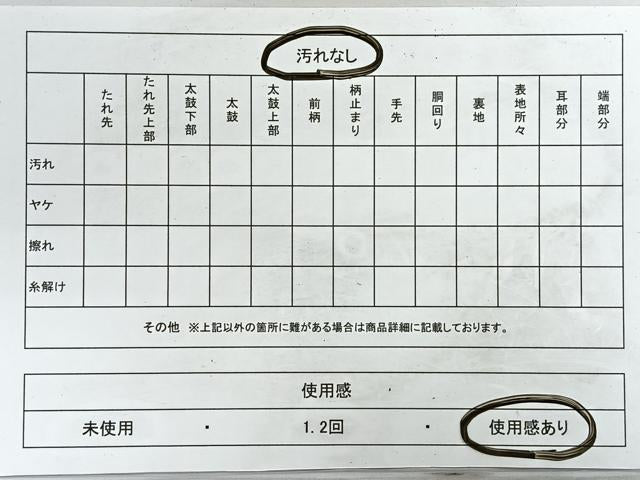平和屋着物◎佐賀錦　六通柄袋帯　孔雀花文　金糸　正絹　逸品　CABE5729nb