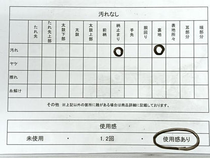 平和屋着物◎六通柄袋帯 正倉院花鳥文 金糸 CABE5734nb