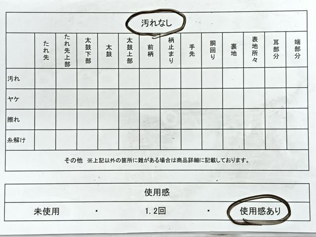 平和屋着物◎六通柄 本袋帯 作家物 光淳 椹本大門 金糸 正絹 逸品 CABE5735nb