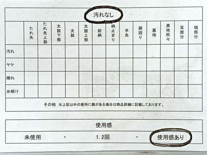 平和屋着物◎六通柄袋帯　舞花文　金糸　正絹　逸品　CABE5742nb