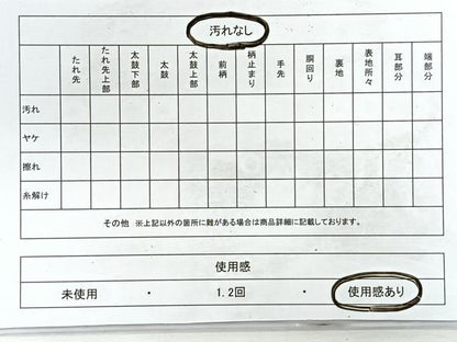 平和屋着物◎六通柄袋帯　エ霞花鳥文　金銀糸　正絹　逸品　CABE5752nb