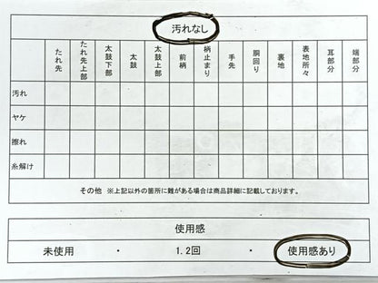 平和屋着物◎六通柄袋帯 遼珠唐草文 金銀糸 正絹 逸品 CABE5755nb