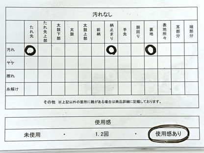 平和屋着物◎六通柄袋帯 道長吉祥文 正絹 逸品 CABE5765nb