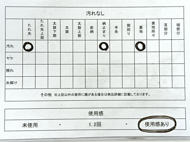 平和屋着物◎六通柄袋帯 道長吉祥文 正絹 逸品 CABE5765nb
