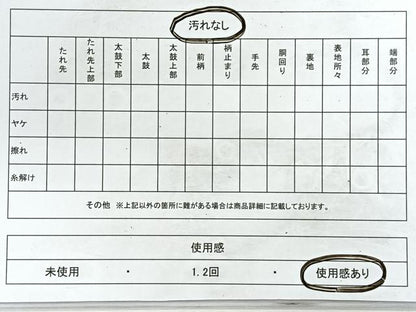 平和屋着物◎六通柄袋帯 正倉院花文 金糸 正絹 逸品 CABE5767nb