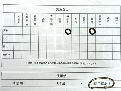 平和屋着物◎六通柄袋帯 霞樹林文 金銀糸 正絹 逸品 CABE5776nb
