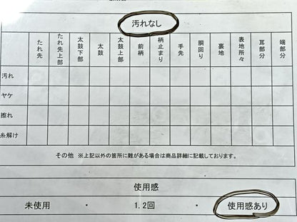 平和屋着物◎佐賀錦 六通柄袋帯 花菱文 金糸 正絹 逸品 CABE5779nb