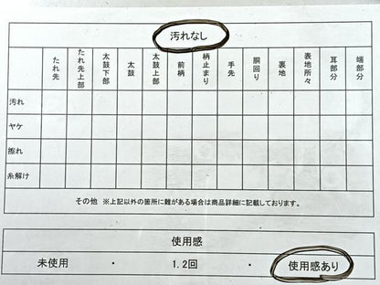 平和屋着物◎六通柄袋帯 花鳥文 金銀糸 正絹 逸品 CABE5780nb