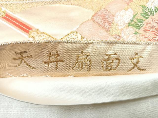平和屋着物◎六通柄袋帯　天井扇面文　金糸　正絹　逸品　CABE5784nb
