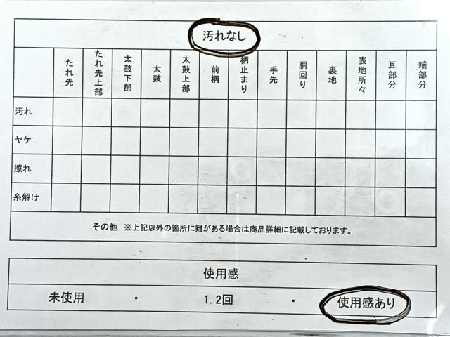 平和屋着物◎六通柄 本袋帯 花唐草文 黒地 金糸 正絹 逸品 CABE5787nb