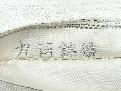 平和屋着物◎六通柄袋帯 九百錦織 正倉院花文 プラチナ二重箔 正絹 逸品 CABE5800nb