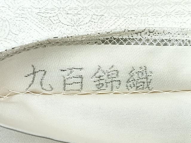 平和屋着物◎六通柄袋帯 九百錦織 正倉院花文 プラチナ二重箔 正絹 逸品 CABE5800nb