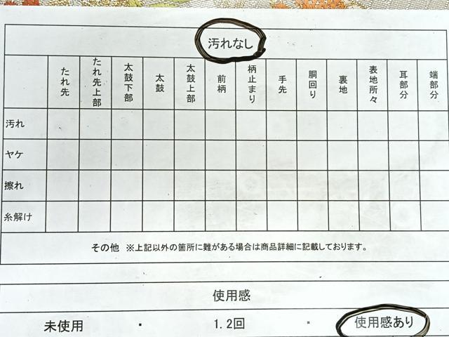 平和屋着物◎佐賀錦 六通柄袋帯 唐織 草花吉祥文 金銀糸 やまとオリジナル 正絹 逸品 CABE5811nb