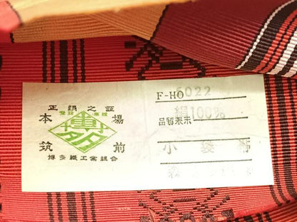 平和屋着物◎本場筑前博多織 両面 半幅帯 間道 証紙付き 正絹 逸品 未使用 CABE5819nb
